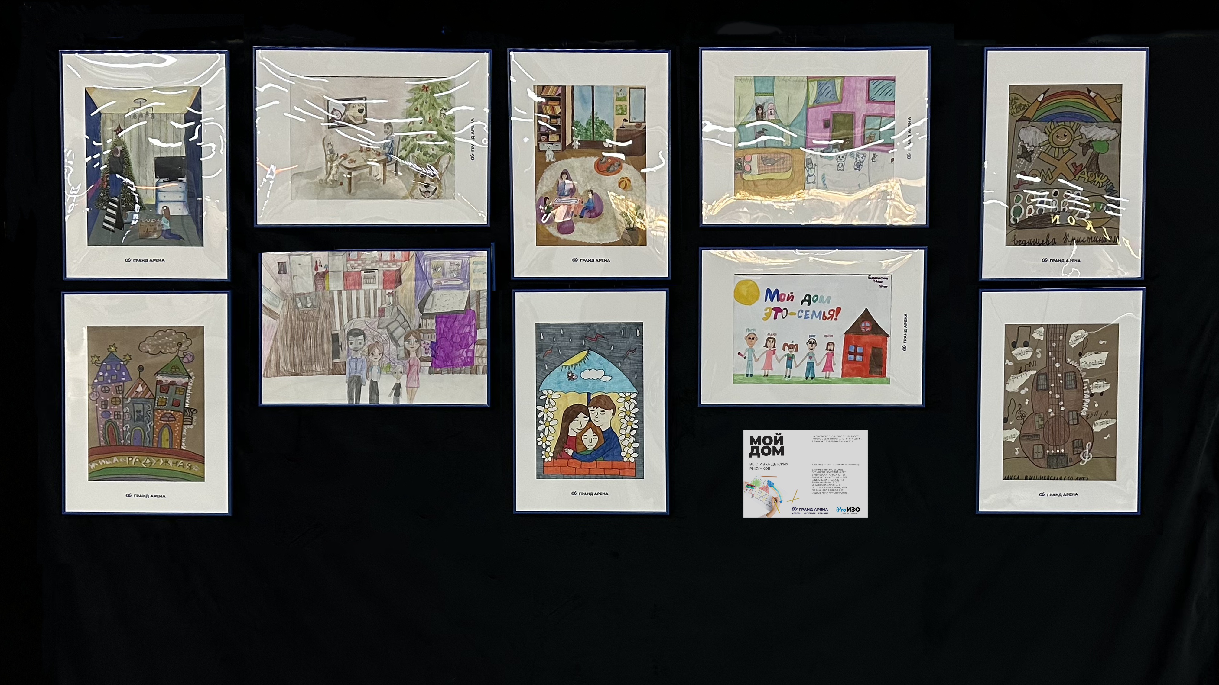 Итоги конкурса "Мой дом"