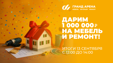 Скорее регистрируйте чеки!