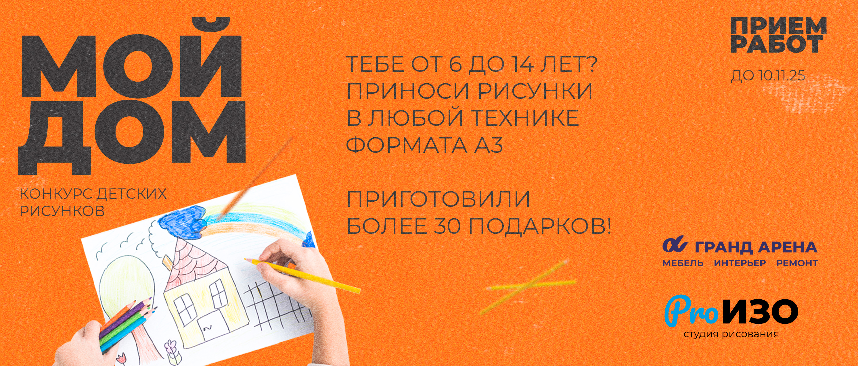 мой дом 