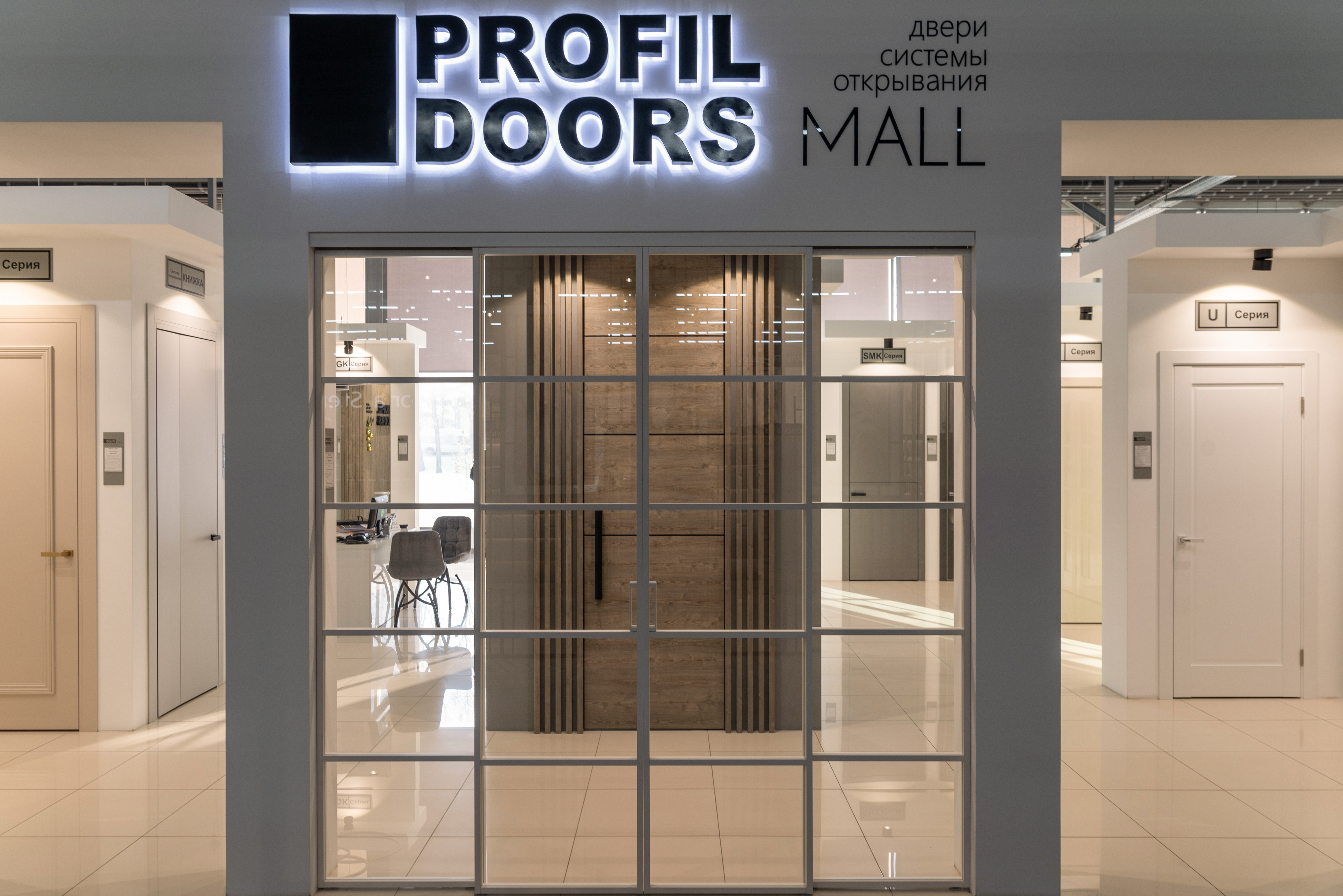 ProfilDoors Mall